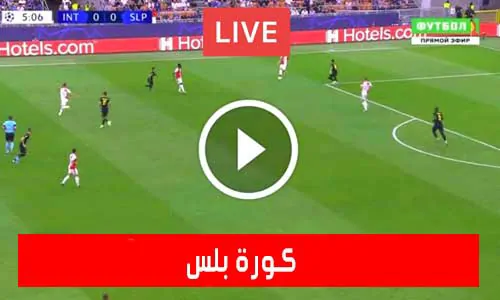 كورة بلس | kora plus | مباريات اليوم بث مباشر koraplus