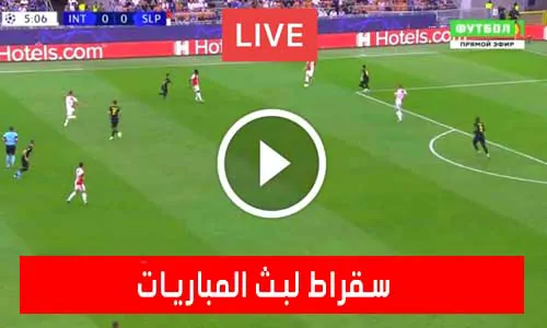 سقراط لبث المباريات | suqrat | مباريات اليوم بث مباشر